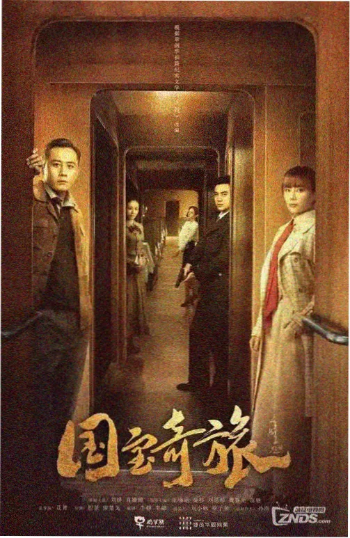 咒怨 电视版 海报