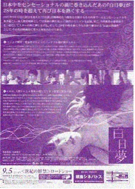 咒怨剧场版2 高清剧照 阁楼